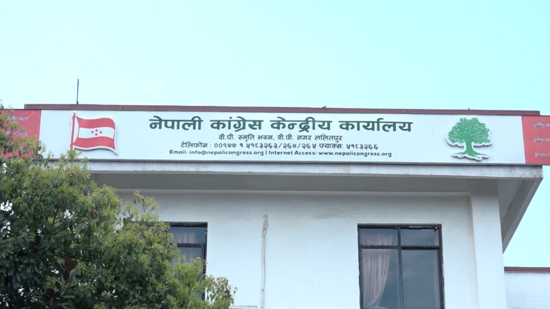 कांग्रेसको ‘संविधान संशोधन अध्ययन तथा सुझाव समिति’ले पायो पूर्णता