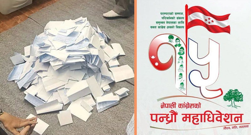 काँग्रेसको पदाधिकारीको मतगणना सानेपामा आजै दिउसो गर्ने तयारी