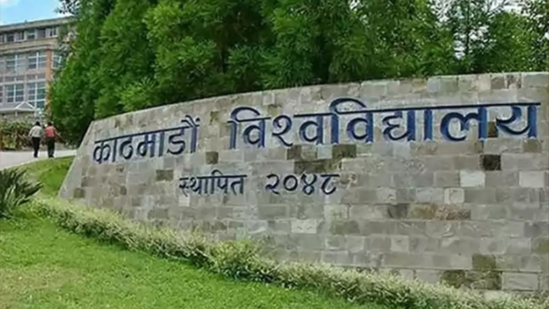 काठमाडौँ विश्वविद्यालयको उपकुलपति पदका लागि दरखास्त आह्वान