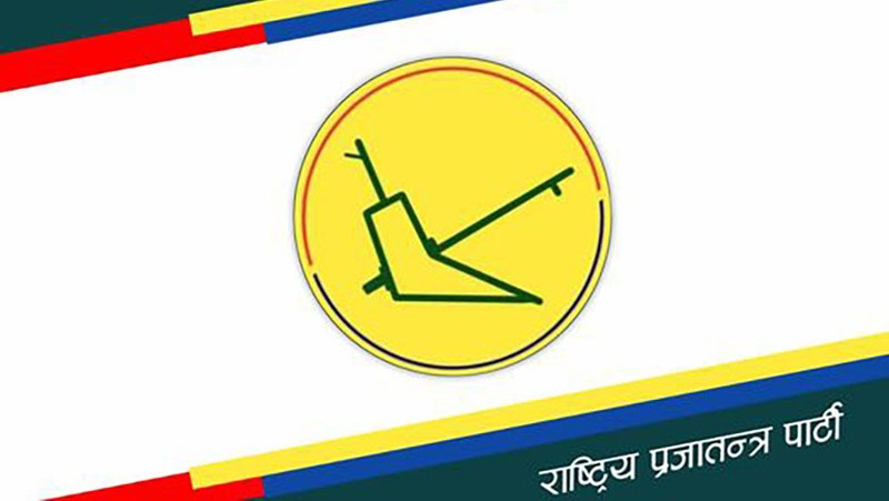 राप्रपामा असन्तुष्टि: एकै गाउँपालिकाका ३३ पदाधिकारी तथा सदस्यको सामूहिक राजीनामा