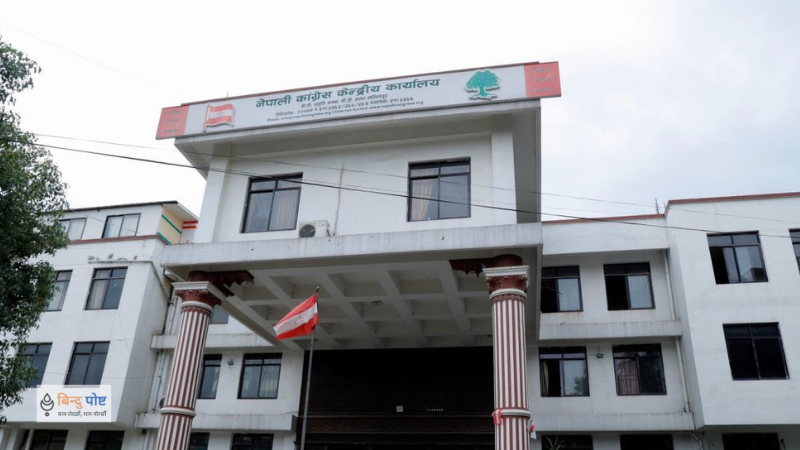 देउवा पक्षले महाधिवेशनको तयारी गरेपछि कांग्रेसले बोलायो अनुशासन समितिको बैठक
