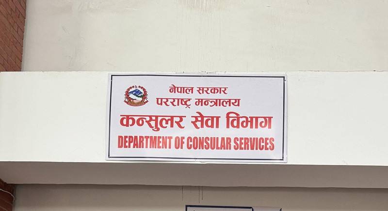 विदेशमा रहेका नेपालीले नेपाली दूतावासबाट लाइसेन्स प्रमाणीकरण गर्नसक्ने