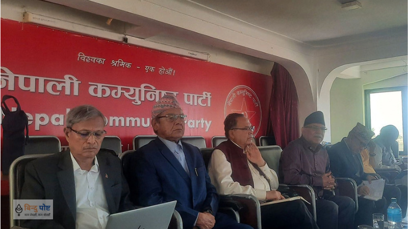 नेकपाले कम्युनिस्ट पार्टीहरुसँग एकताका लागि बनायो वार्ता समिति