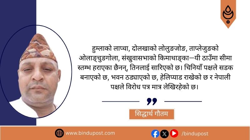 कम्युनिस्ट चीनले जापानलाई खुलेआम धम्क्याउँदा नेपाल कहाँ उभिएको छ?