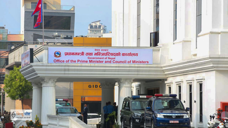 प्रधानमन्त्री राहत कोषमा १२ अर्ब ६३ करोड ९२ लाख मौज्दात