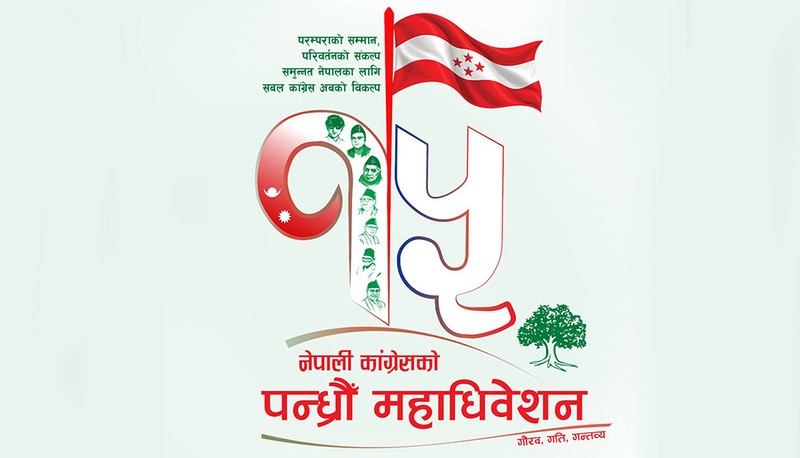 काँग्रेसको निर्वाचन तालिका: मङ्गलवार मनोनयन दर्ता विहिवार निर्वाचन