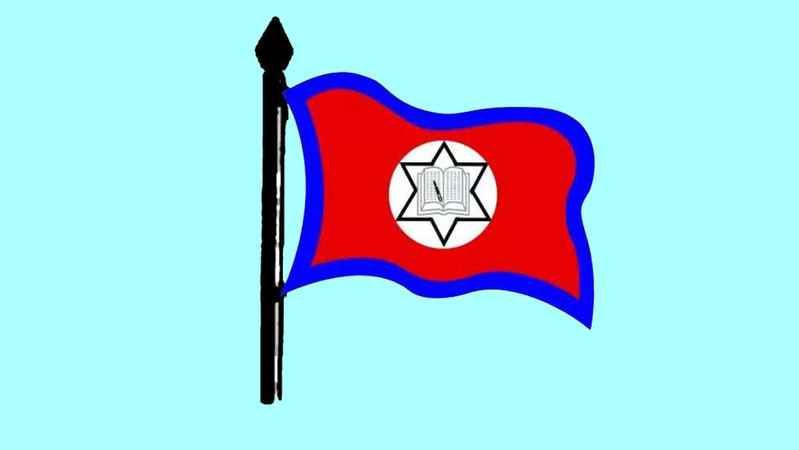 विद्यालय शिक्षा ऐन तत्काल जारी गर्न शिक्षक महासंघको माग