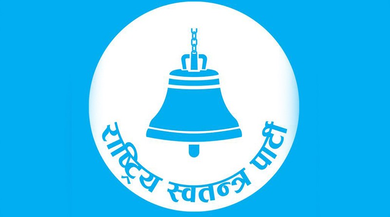 रास्वपाको केन्द्रीय समितिको बैठक आज बस्दै, यस्ता छन् एजेण्डा