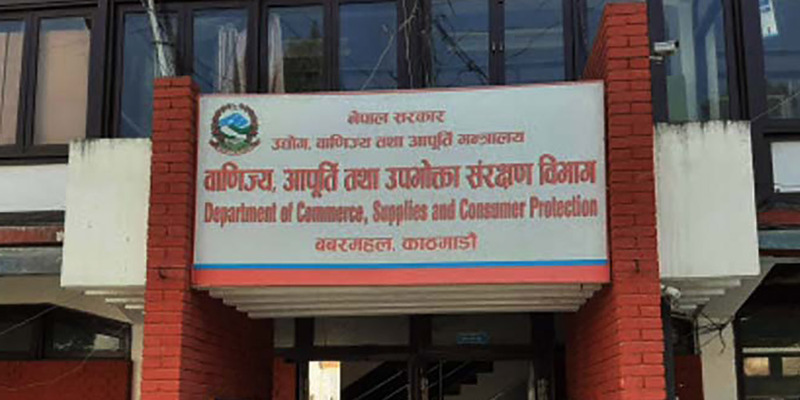 प्रतिबन्धित वस्तुको बिक्री वितरण नगर्न विभागको चेतावनी