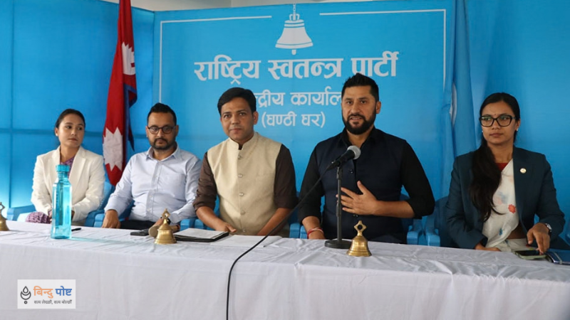 रास्वपाको केन्द्रीय समिति बैठक आज बस्दै