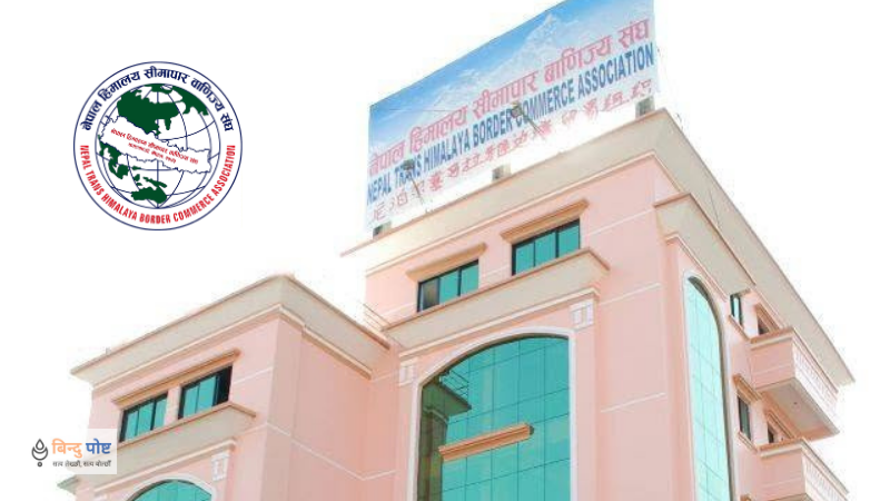 सीमापार व्यवसायीले सरकारलाई ज्ञापनपत्र बुझाउँदै, ८ खर्बको क्षति र १५०० जनशक्ति बेपत्ता भएको दाबी