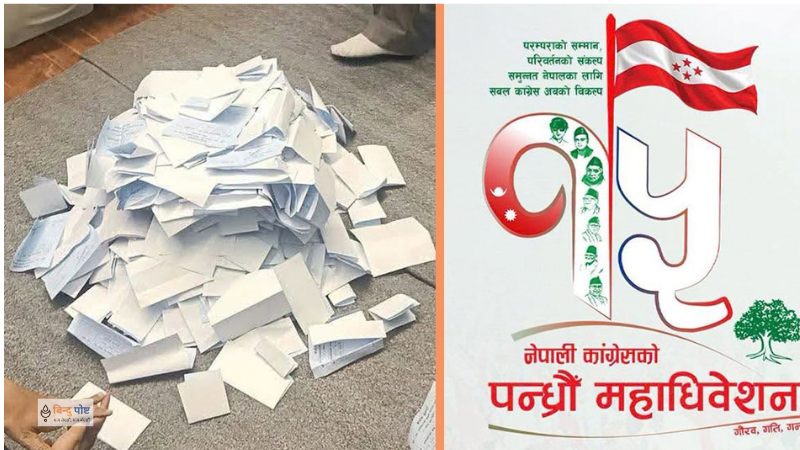 कांग्रेसको सहमहामन्त्री र केन्द्रीय सदस्यको मतगणना दिउँसो १२ बजेदेखि शुरु हुने