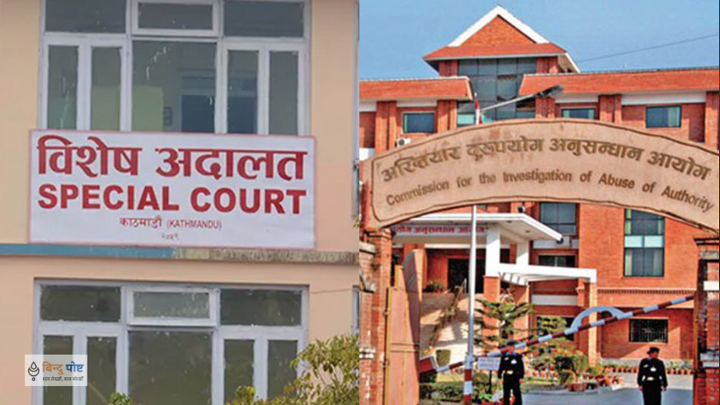 प्रधानमन्त्री रोजगार कार्यक्रमको रकम हिनामिना आरोपमा १० जनाविरुद्ध मुद्दा