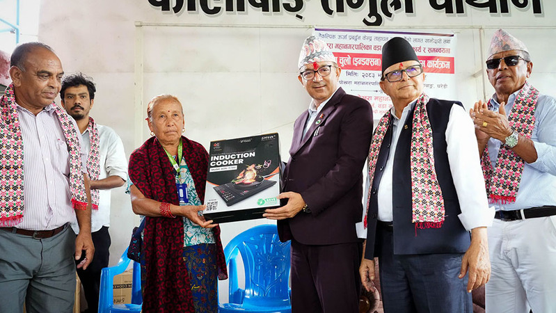 पोखराका दुई सय परिवारलाई विधुतीय चुल्हो वितरण
