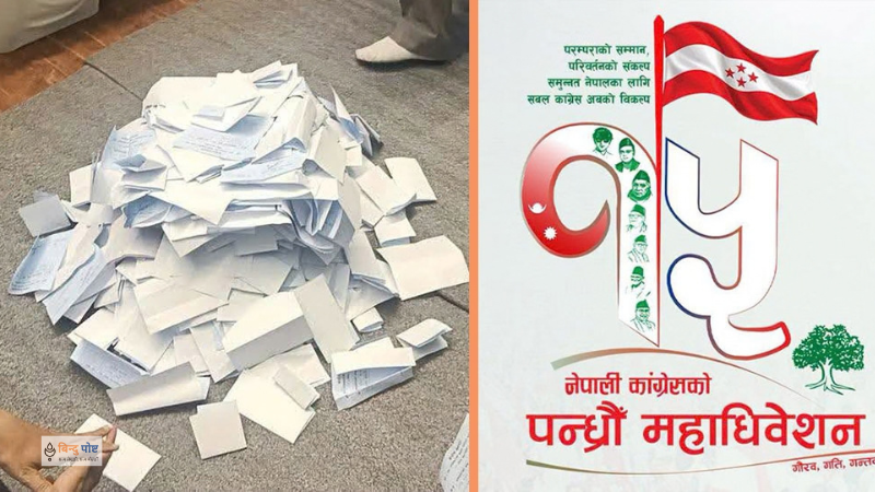 कांग्रेसको खुला केन्द्रीय सदस्यको मतगणना मंगलबार बिहान ८ बजेदेखि