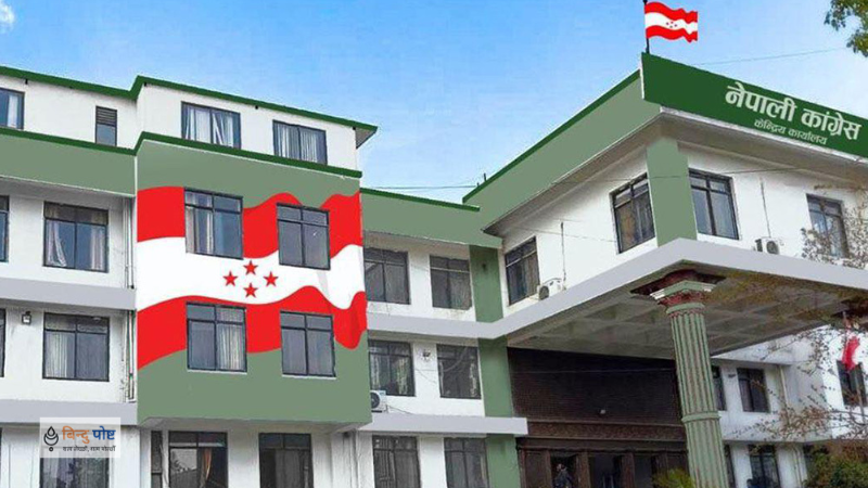 कांग्रेस केन्द्रीय कार्यसम्पादन समितिको बैठक आज पनि बस्दै
