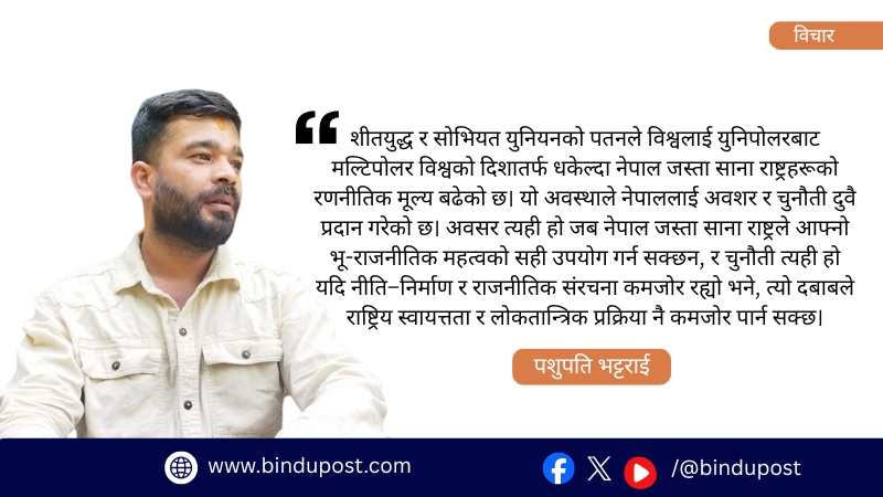 नेपाल किन हरेक मोडमा कठिन विकल्पको सामना गरिरहेको छ?