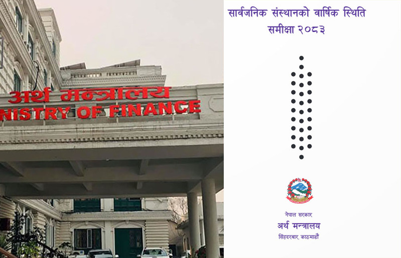 सार्वजनिक संस्थानको बार्षिक स्थिति: सञ्चालनमा रहेका ४३ मध्ये १६ वटा घाटामा