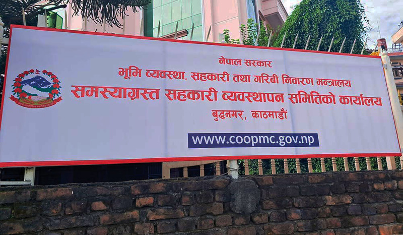 समस्याग्रस्त दुई सहकारीका १३२ जना ऋणीको नाम सार्वजनिक