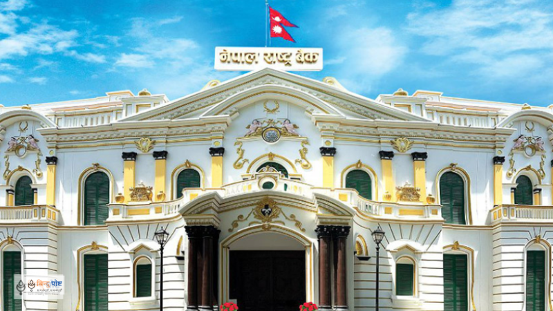 राष्ट्र बैंकले विदेशी मुद्रा सटही सीमा पाँच गुणासम्म बढायो