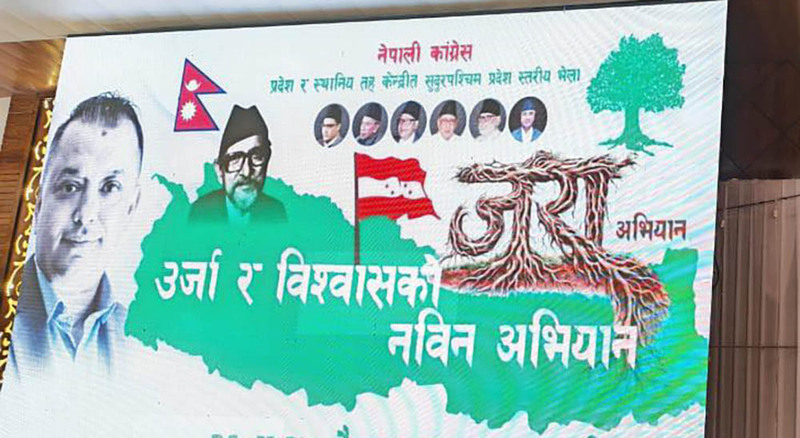 कांग्रेसले आज र भोली गण्डकी प्रदेशस्तरीय भेला गर्दै