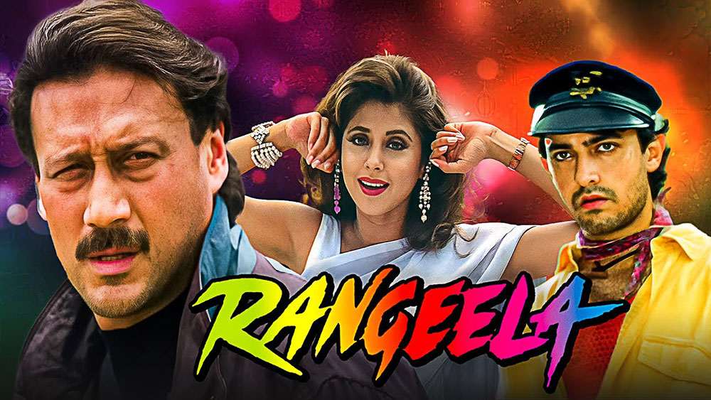 आमिर खानको फिल्म 'रंगिला' ३० बर्षपछि फेरी रिलिज हुदै