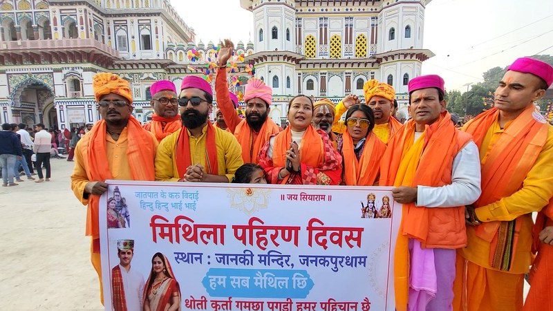 जनकपुरधाममा मिथिला पहिरन दिवस, मैथिली पोसाकलाई अन्तर्राष्ट्रियकरण गर्नुपर्ने माग