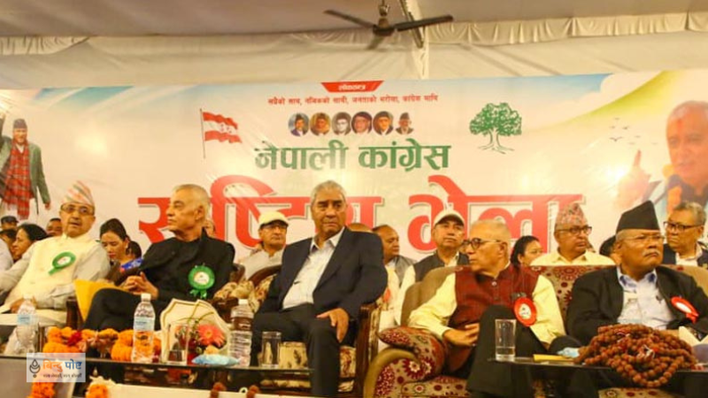 कांग्रेस संस्थापन इतर समुहको राष्ट्रिय भेला: बन्द सत्रमा प्रस्तुत प्रतिवेदनमा के छ ?