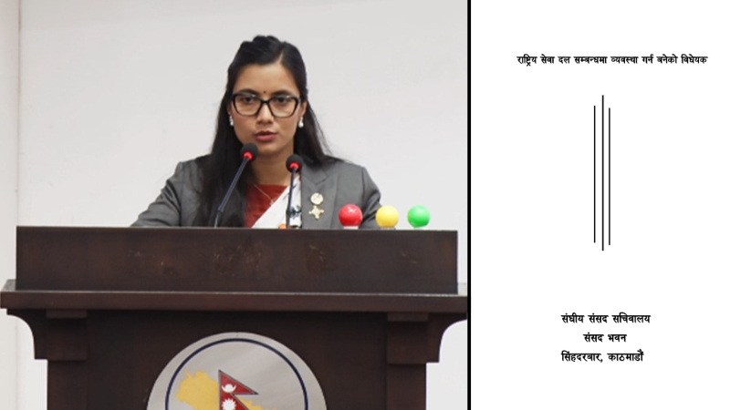 संघीय संसदमा 'राष्ट्रिय सेवा दल' सम्बन्धी नयाँ विधेयक पेश: अनुशासित र देशभक्त जनशक्ति तयार गर्ने लक्ष्य