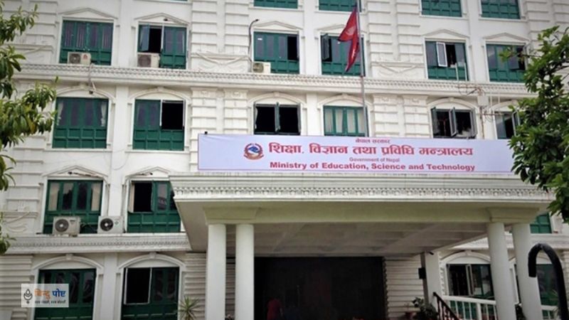 शिक्षा ऐन ल्याउनु अघि सातै प्रदेशमा सरोकारवालासँग छलफल गर्दै शिक्षा मन्त्रालय