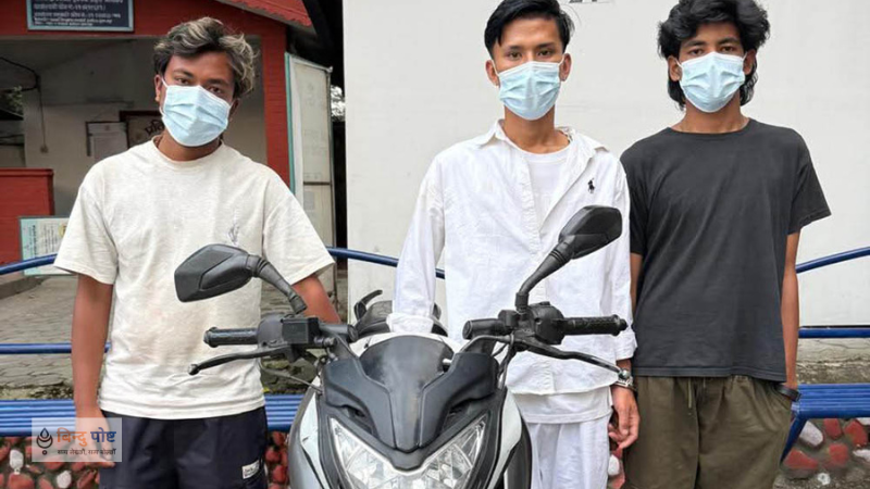 मोटरसाइकल चोरीमा संलग्न तीन जना पक्राउ
