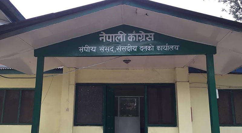 काँग्रेस संसदीय दलको बैठक आज बस्दै